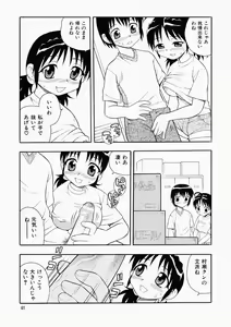 Page 45 of Hataraku Oku-san - preview thumbnail
