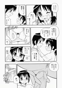 Page 47 of Hataraku Oku-san - preview thumbnail