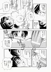 Page 49 of Hataraku Oku-san - preview thumbnail