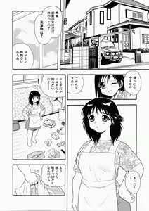Page 54 of Hataraku Oku-san - preview thumbnail