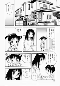 Page 70 of Hataraku Oku-san - preview thumbnail