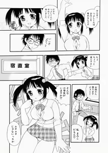 Page 73 of Hataraku Oku-san - preview thumbnail