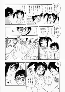 Page 74 of Hataraku Oku-san - preview thumbnail