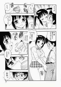Page 75 of Hataraku Oku-san - preview thumbnail
