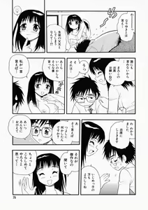 Page 83 of Hataraku Oku-san - preview thumbnail