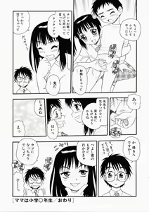 Page 84 of Hataraku Oku-san - preview thumbnail