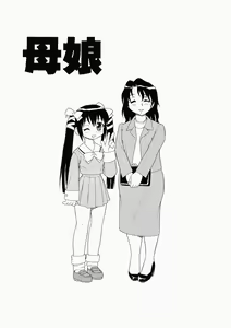 Page 85 of Hataraku Oku-san - preview thumbnail