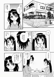 Page 86 of Hataraku Oku-san - preview thumbnail