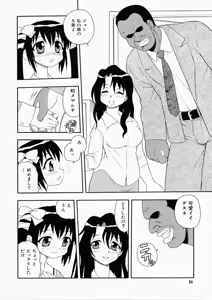 Page 88 of Hataraku Oku-san - preview thumbnail