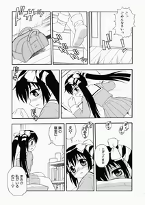 Page 91 of Hataraku Oku-san - preview thumbnail