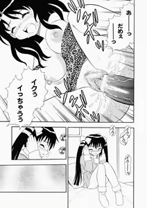 Page 93 of Hataraku Oku-san - preview thumbnail