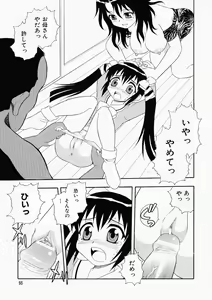 Page 97 of Hataraku Oku-san - preview thumbnail