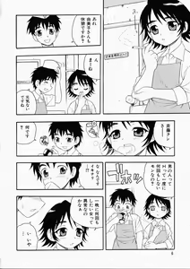 Page 10 of Hataraku Oku-san - preview thumbnail
