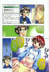 Page 57 of Boku to Imouto - preview thumbnail