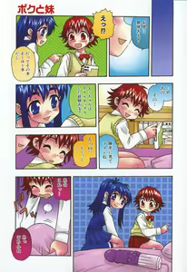 Page 58 of Boku to Imouto - preview thumbnail