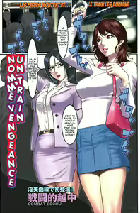 Fukushuu to Iu Na no Densha | Un train nommé vengance — hentai manga cover on Fhentai
