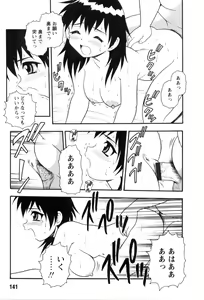 Page 125 of hako -the box- - preview thumbnail
