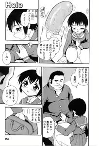 Page 137 of hako -the box- - preview thumbnail