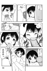 Page 143 of hako -the box- - preview thumbnail