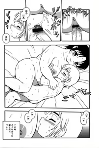 Page 15 of hako -the box- - preview thumbnail