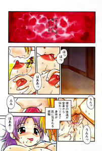 Page 2 of hako -the box- - preview thumbnail