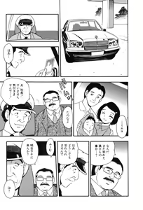 Page 31 of hako -the box- - preview thumbnail