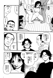 Page 34 of hako -the box- - preview thumbnail