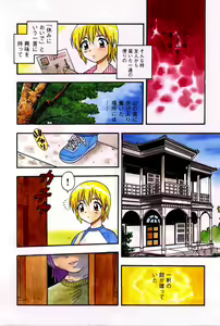 Page 5 of hako -the box- - preview thumbnail