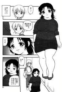 Page 6 of hako -the box- - preview thumbnail