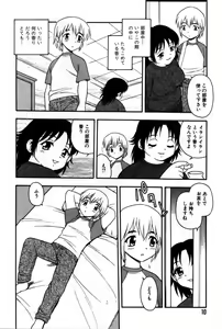Page 7 of hako -the box- - preview thumbnail