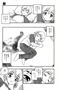 Page 8 of hako -the box- - preview thumbnail