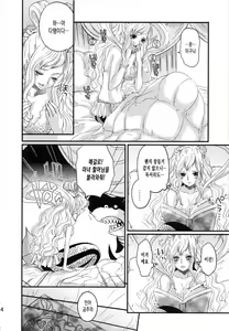 Page 3 of Ningyohime - preview thumbnail