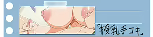 Page 173 of Vitamin Gai FN - preview thumbnail