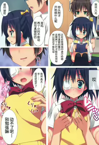 Page 5 of Chuunibyoudashi Nama de Takusan Ecchi Shitai! - preview thumbnail