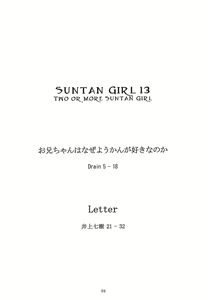 Page 3 of Suntan Girl 13 - preview thumbnail