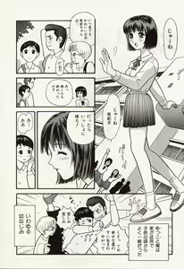 Page 102 of Idol Chiniku Yami Ryoujoku | The Idol: Shameful Body Fucked by Force in the Dark - preview thumbnail