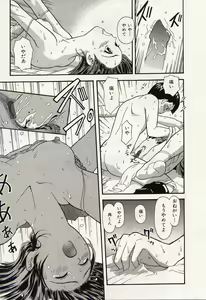 Page 113 of Idol Chiniku Yami Ryoujoku | The Idol: Shameful Body Fucked by Force in the Dark - preview thumbnail