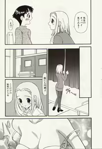 Page 137 of Idol Chiniku Yami Ryoujoku | The Idol: Shameful Body Fucked by Force in the Dark - preview thumbnail