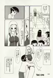 Page 148 of Idol Chiniku Yami Ryoujoku | The Idol: Shameful Body Fucked by Force in the Dark - preview thumbnail