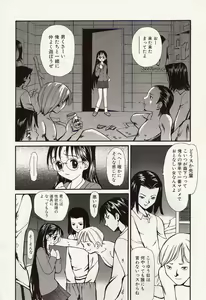 Page 152 of Idol Chiniku Yami Ryoujoku | The Idol: Shameful Body Fucked by Force in the Dark - preview thumbnail