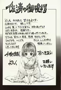 Page 167 of Idol Chiniku Yami Ryoujoku | The Idol: Shameful Body Fucked by Force in the Dark - preview thumbnail