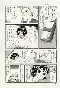 Page 24 of Idol Chiniku Yami Ryoujoku | The Idol: Shameful Body Fucked by Force in the Dark - preview thumbnail
