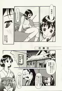 Page 25 of Idol Chiniku Yami Ryoujoku | The Idol: Shameful Body Fucked by Force in the Dark - preview thumbnail
