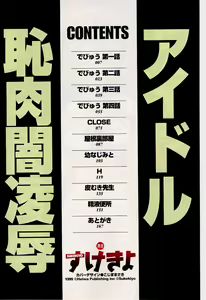 Page 4 of Idol Chiniku Yami Ryoujoku | The Idol: Shameful Body Fucked by Force in the Dark - preview thumbnail