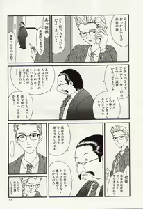 Page 49 of Idol Chiniku Yami Ryoujoku | The Idol: Shameful Body Fucked by Force in the Dark - preview thumbnail