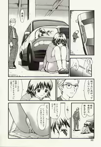 Page 50 of Idol Chiniku Yami Ryoujoku | The Idol: Shameful Body Fucked by Force in the Dark - preview thumbnail