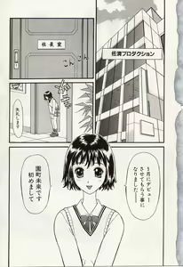 Page 5 of Idol Chiniku Yami Ryoujoku | The Idol: Shameful Body Fucked by Force in the Dark - preview thumbnail