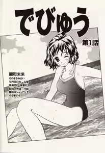 Page 6 of Idol Chiniku Yami Ryoujoku | The Idol: Shameful Body Fucked by Force in the Dark - preview thumbnail