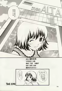 Page 68 of Idol Chiniku Yami Ryoujoku | The Idol: Shameful Body Fucked by Force in the Dark - preview thumbnail