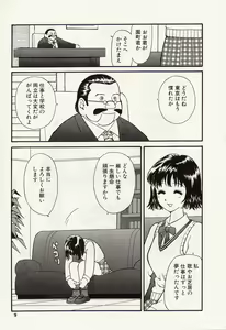 Page 7 of Idol Chiniku Yami Ryoujoku | The Idol: Shameful Body Fucked by Force in the Dark - preview thumbnail